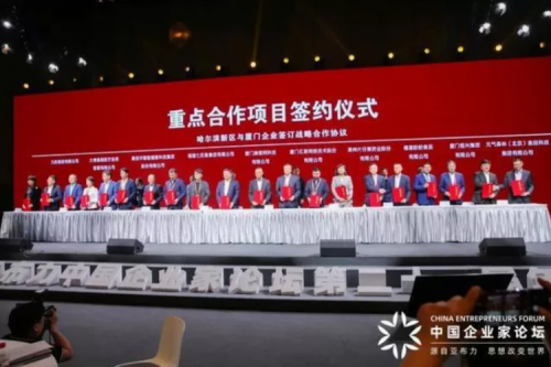 918博天堂集团饶河县综合智慧能源项目亮相亚布力论坛