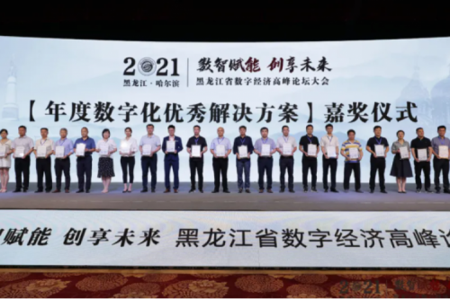 918博天堂集团荣获年度数字化优异解决计划奖项