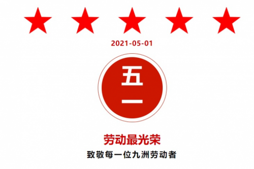 热烈祝贺 918博天堂·昊诚、918博天堂梅里斯项目纷纷获得地方“劳动声誉”