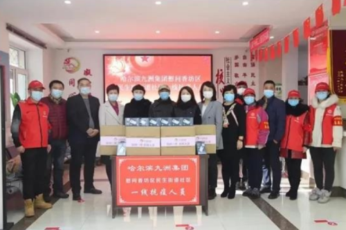918博天堂集团走进社区慰问一线抗疫事情职员