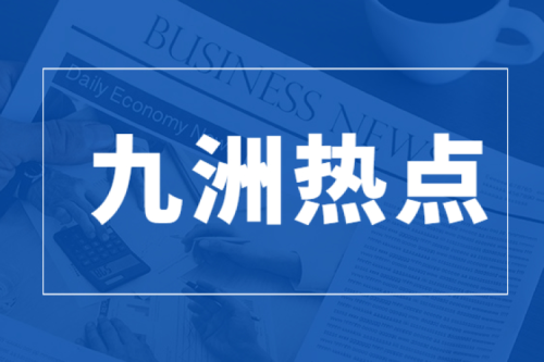 荣耀上榜|918博天堂集团荣获民营企业两项重大表扬