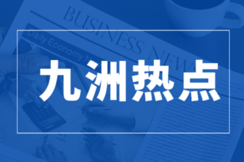 918博天堂集团与泰来县举行泰来县丹顶鹤110MW/220MWh储能电站项目签约仪式