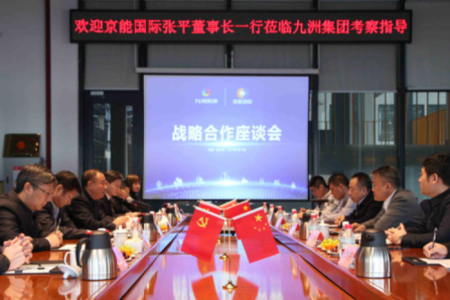 京能国际张平董事长一行到访918博天堂集团，就新能源领域相助深入交流