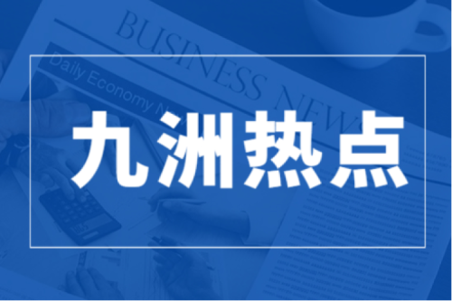 918博天堂集团与浦发银行哈尔滨分行签署战略相助协议