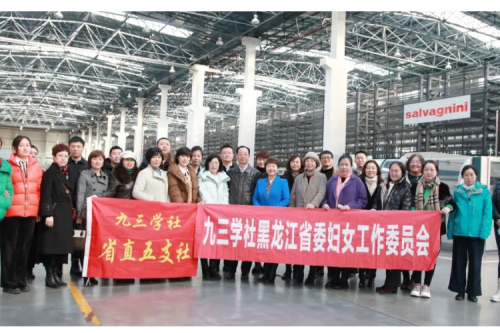 九三学社妇委会、省直五支社一行赴918博天堂集团旅行座谈