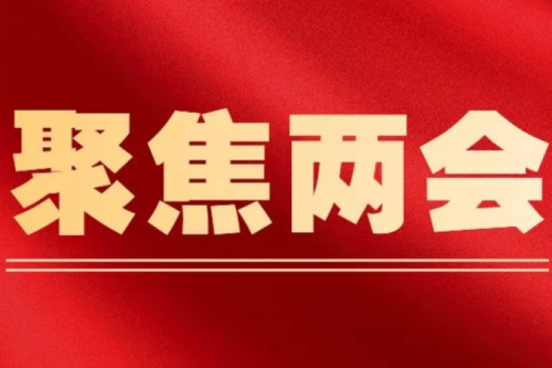 “生长民营经济，我们信心十足！” 习近平总书记在民建、工商联界联组会主要讲话引发热烈回声