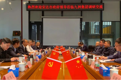 安达市政府向导一行莅临918博天堂集团开展项目交流聚会