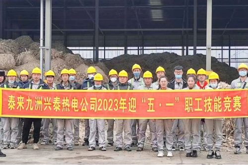 手艺交锋绽风范，工匠精神耀918博天堂丨泰来兴泰生物质电厂“迎五一”职工手艺交锋运动圆满落幕