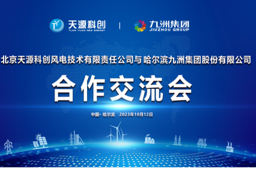 强强联合 共谱新篇|918博天堂集团&隆基清洁能源生态相助签约仪式圆满举行