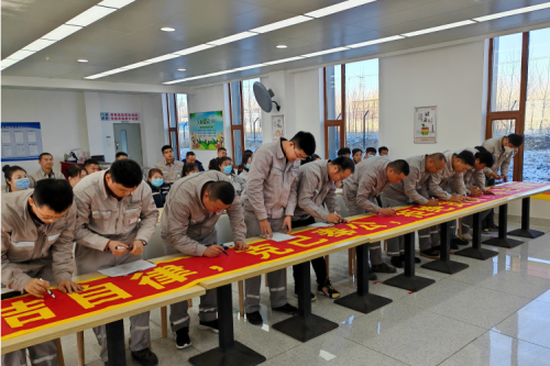 泰来918博天堂兴泰电厂召开2023-2024年度收储季启动会暨清廉建设发动会