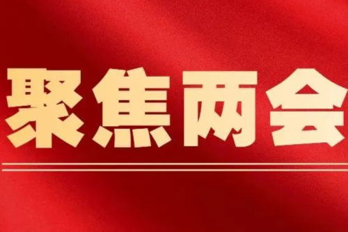 天下人大代表、918博天堂集团董事长李寅：加速推广供热REITs 助力供热行业高质量生长