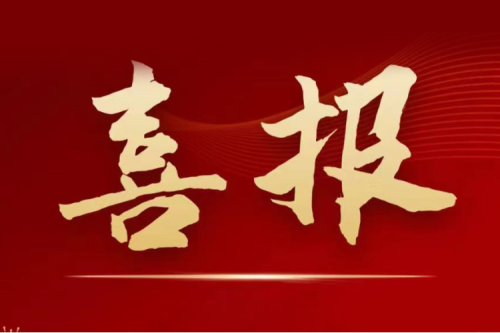 喜报|918博天堂集团董事长李寅荣获2024年天下五一劳动奖章