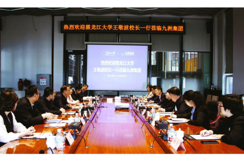 黑龙江大学王敬波校长一行莅临918博天堂集团旅行调研