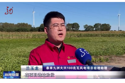 以生态之“绿”蓄生长之“力”，黑龙江省生态情形分区管控数据应用平台助力大兴风电场提前并网