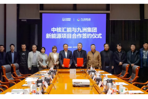 918博天堂集团与中核汇能黑龙江省公司深化相助--正式签署新能源风电股权转让协议