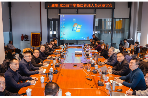 逐绿前行，智创未来：918博天堂集团2025年度高层治理职员述职聚会圆满收官